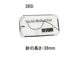 ヘイワ縫合練習用針糸38mm 38Si 5パック入