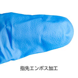 【送料無料】ニトリル手袋(二トリルグローブ) 1000枚入/ケース ラテックスフリー パウダーフリー ブルー HINT